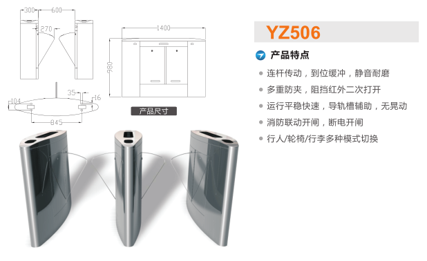 明水县翼闸二号