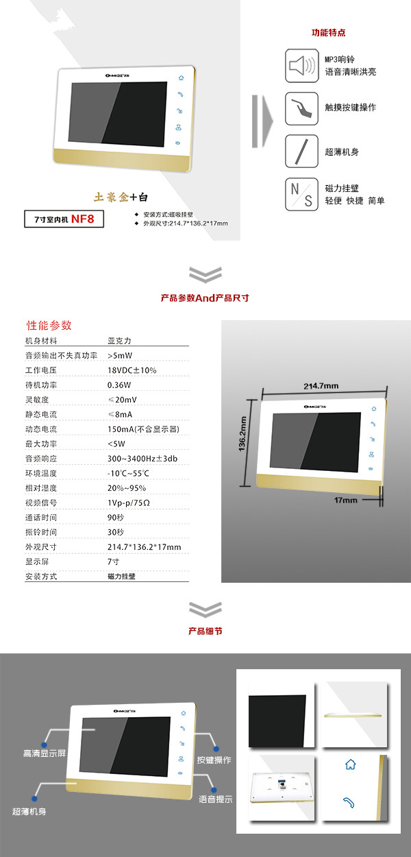 明水县楼宇可视室内主机一号