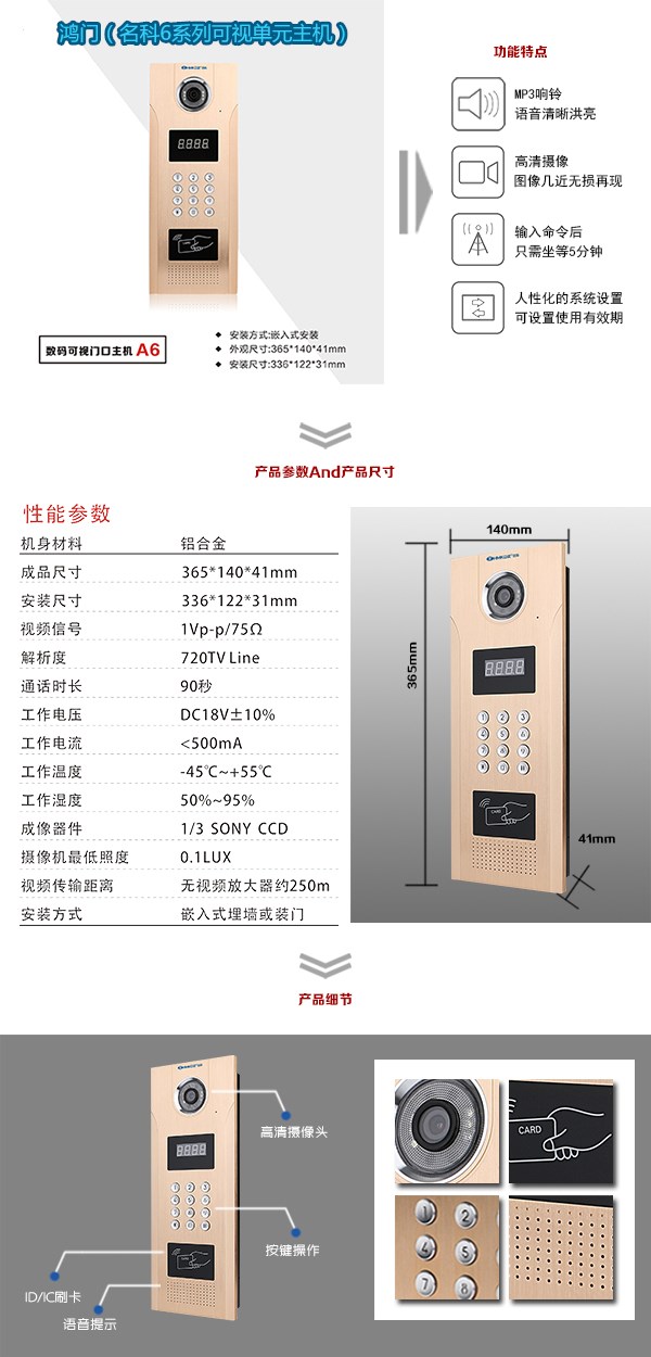 明水县可视单元主机1